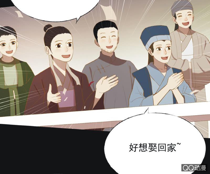 《魅姬》【二十】花魁赛（二） 第6页