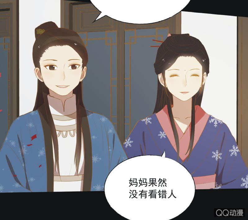 《魅姬》【二十】花魁赛（二） 第9页