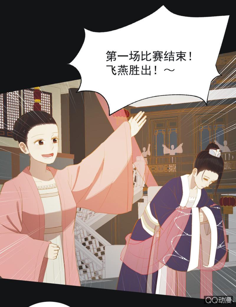 《魅姬》【二十一】斗琴 第12页