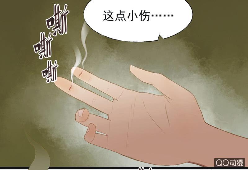 《魅姬》【二十一】斗琴 第16页