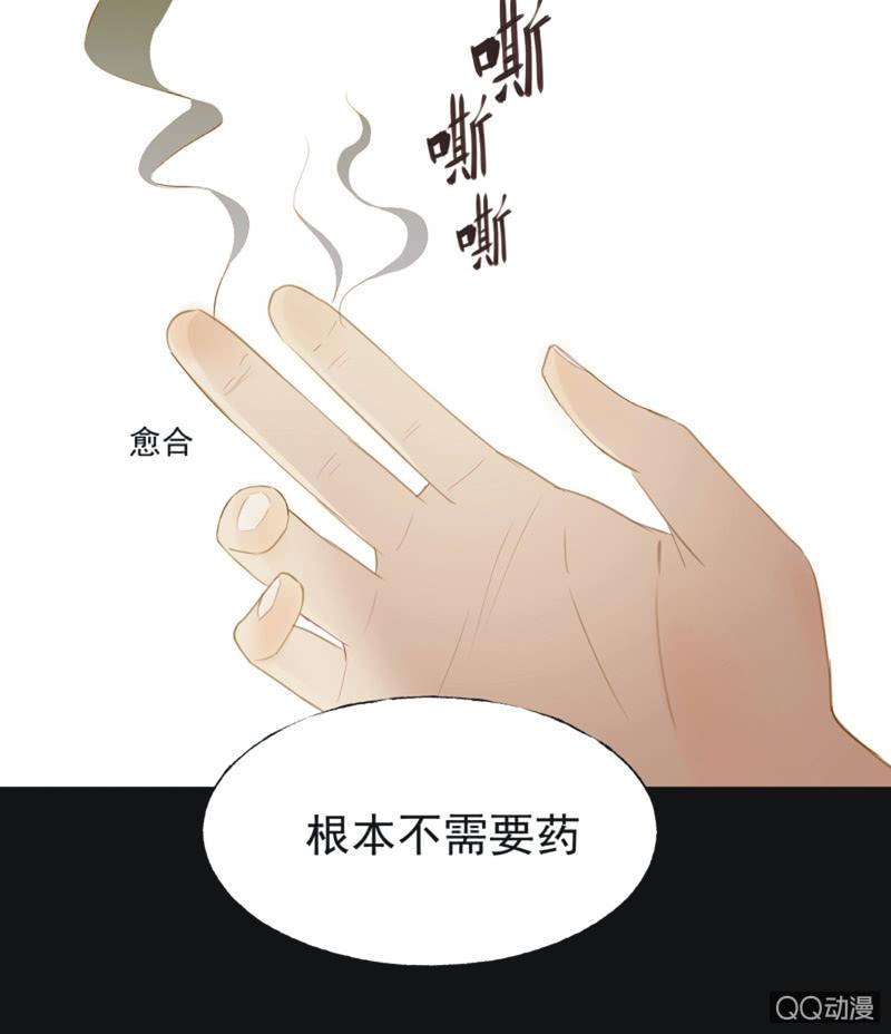 《魅姬》【二十一】斗琴 第17页