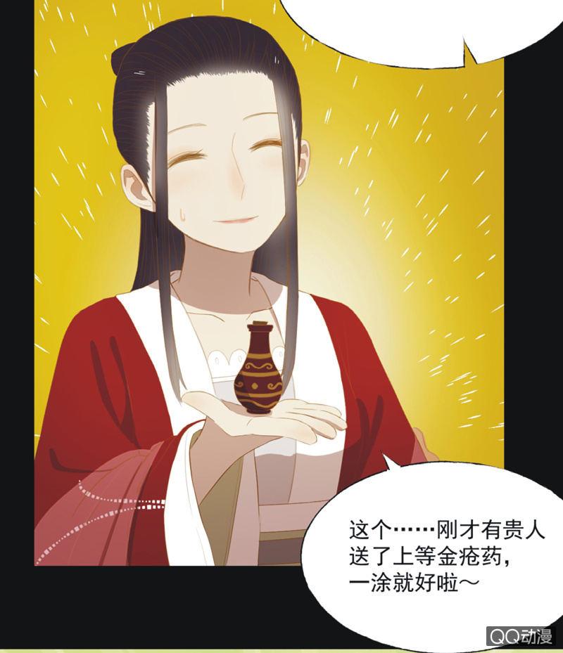 《魅姬》【二十一】斗琴 第22页