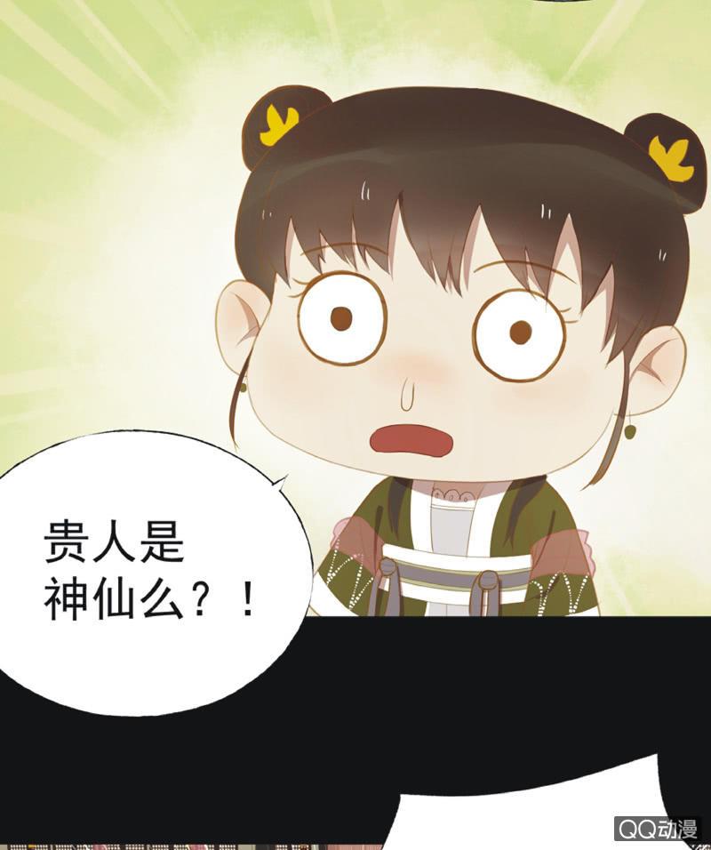 《魅姬》【二十一】斗琴 第23页