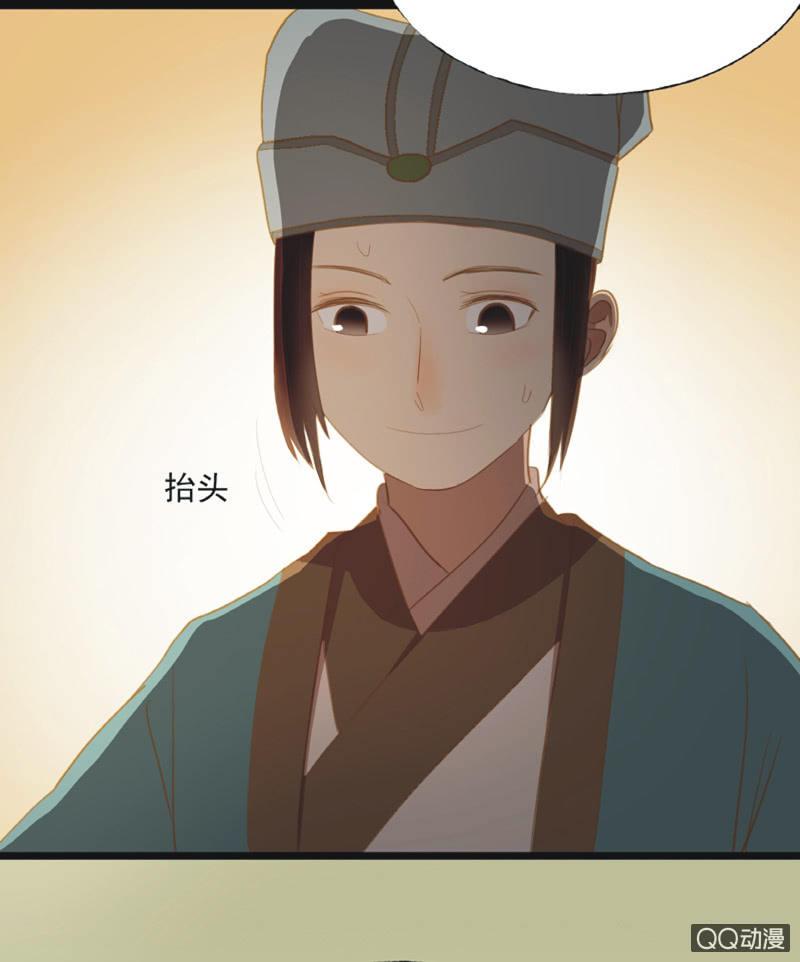 《魅姬》【二十一】斗琴 第31页