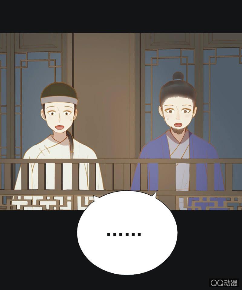 《魅姬》【二十一】斗琴 第33页