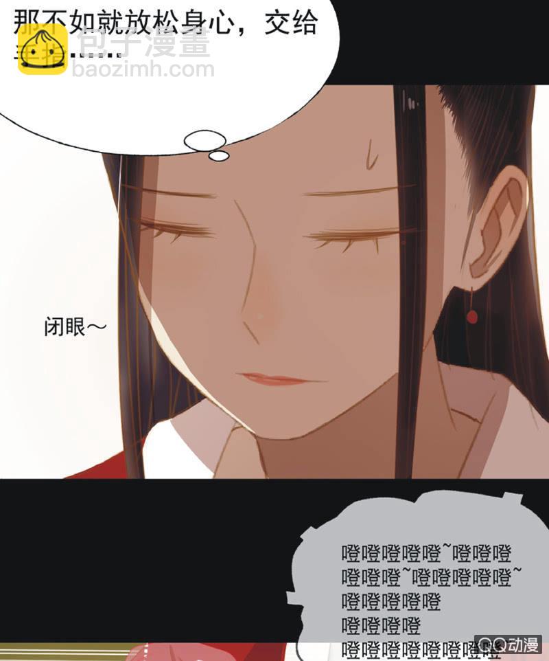《魅姬》【二十一】斗琴 第4页