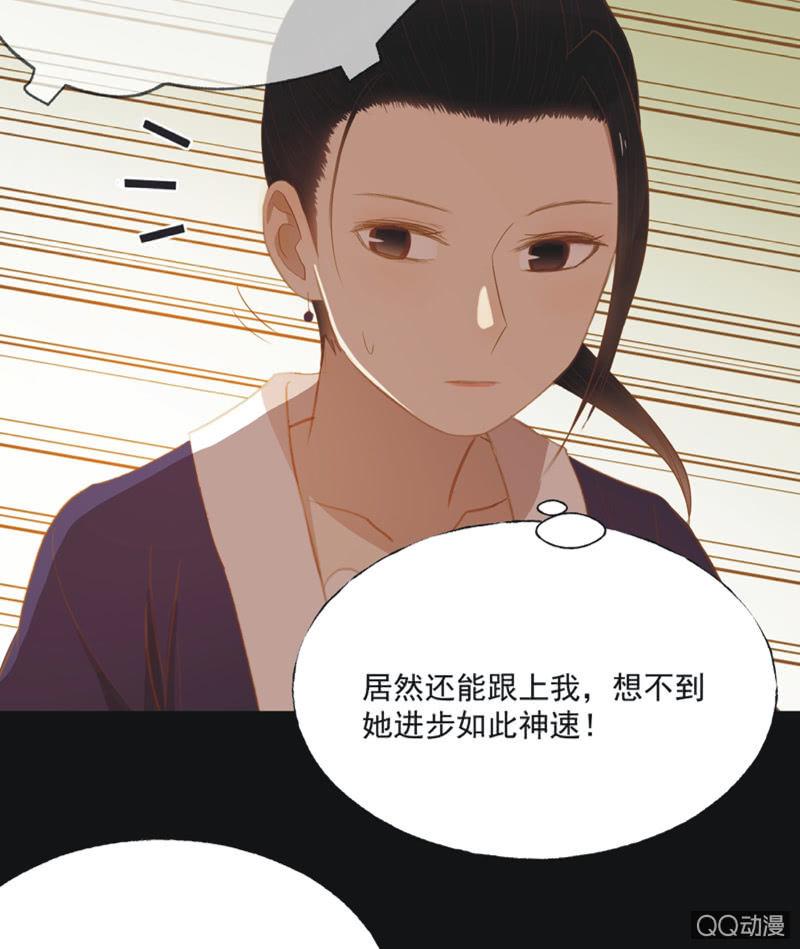 《魅姬》【二十一】斗琴 第6页