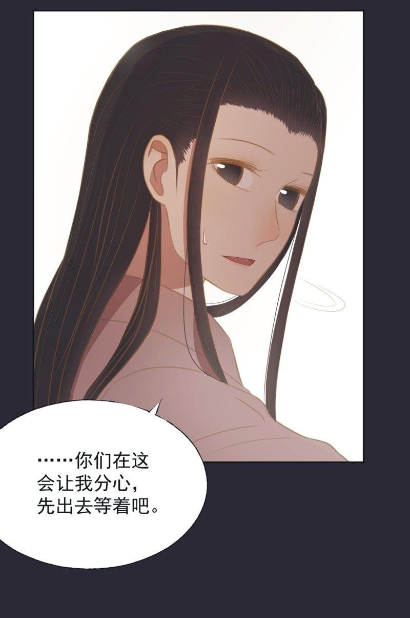 《魅姬》【二十五】救伤 第11页
