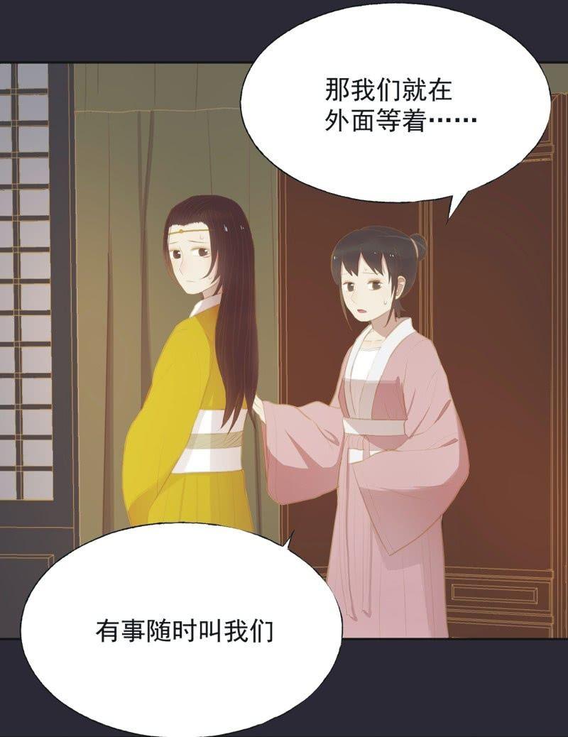 《魅姬》【二十五】救伤 第12页