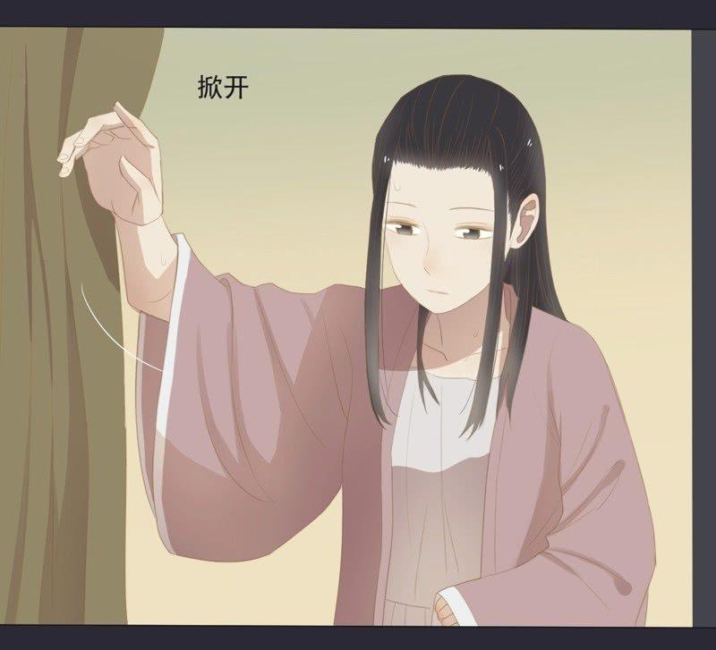 《魅姬》【二十五】救伤 第17页