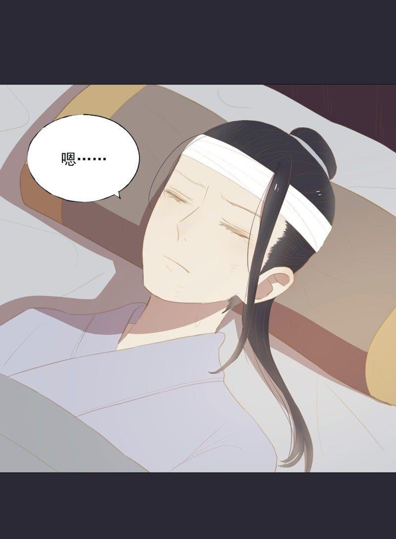 《魅姬》【二十五】救伤 第24页