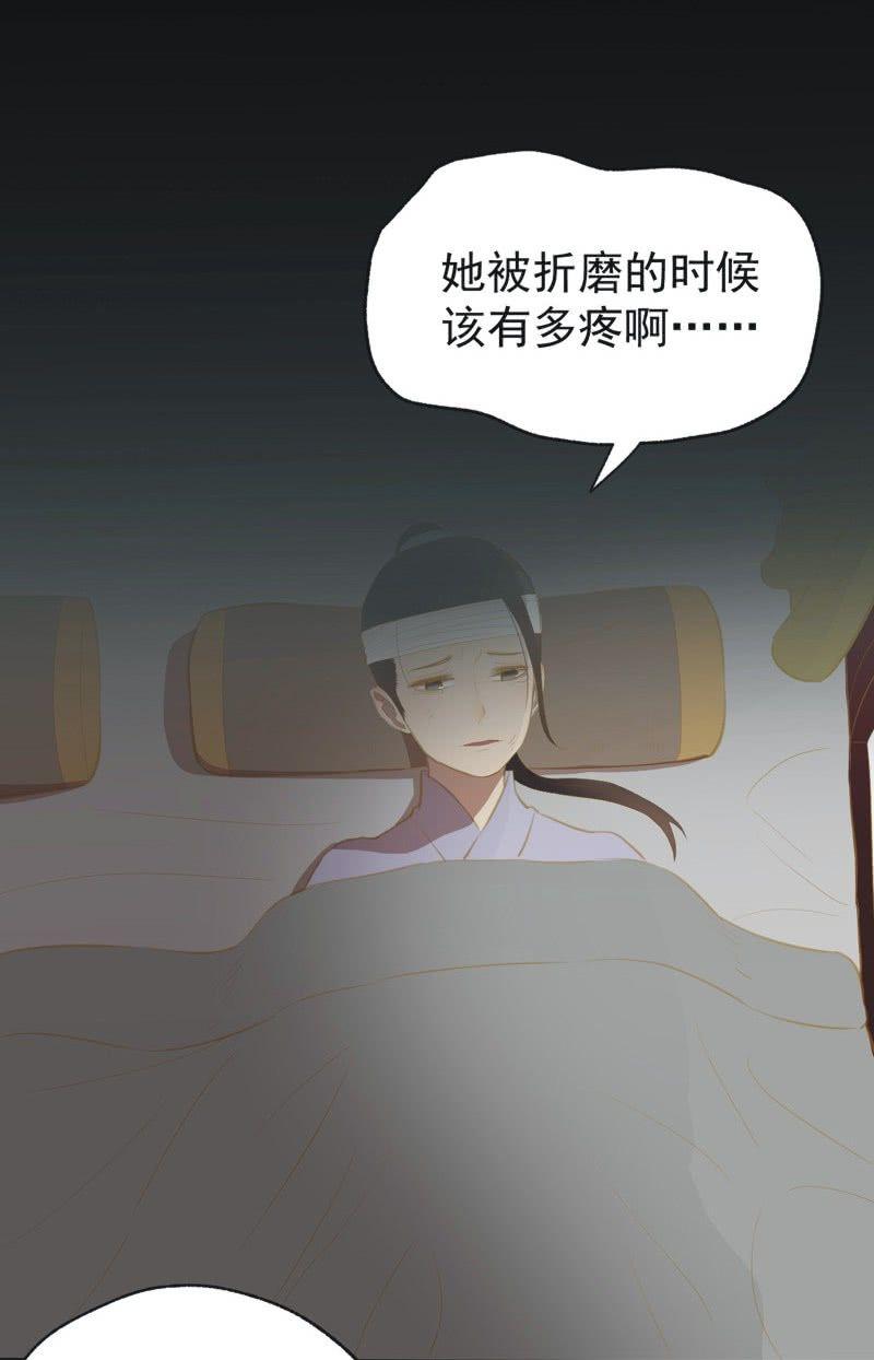 《魅姬》【二十六】复仇 第12页