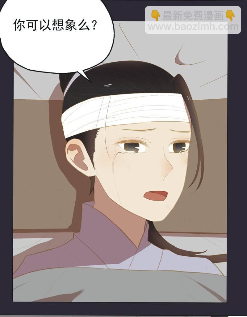 《魅姬》【二十六】复仇 第13页