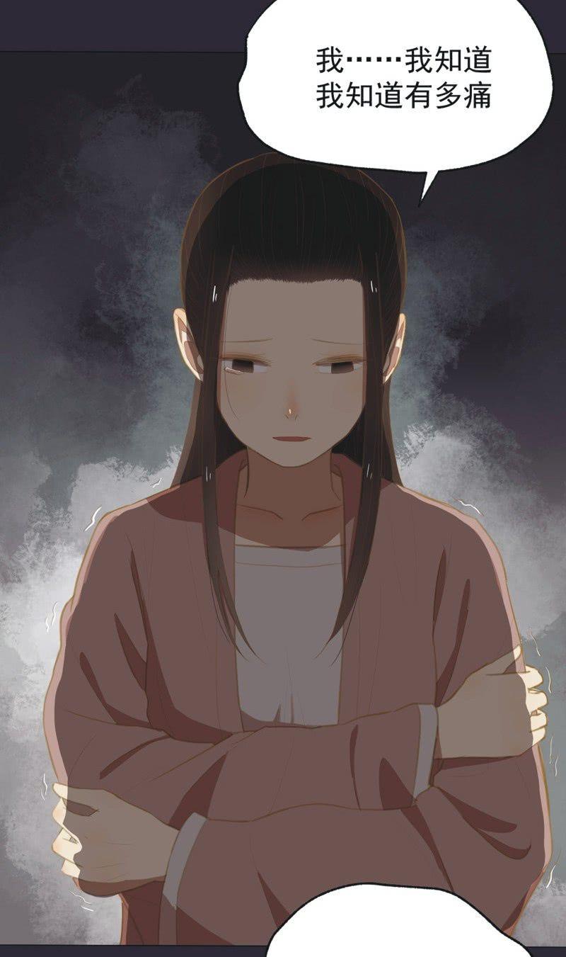 《魅姬》【二十六】复仇 第15页