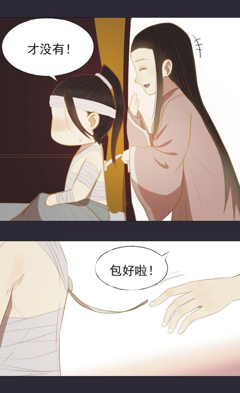 《魅姬》【二十六】复仇 第26页