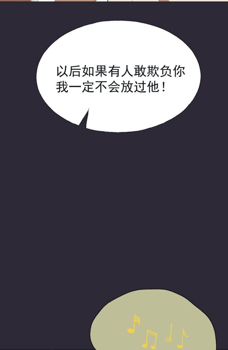 《魅姬》【二十六】复仇 第29页