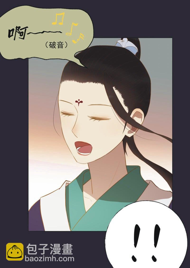 《魅姬》【二十六】复仇 第32页