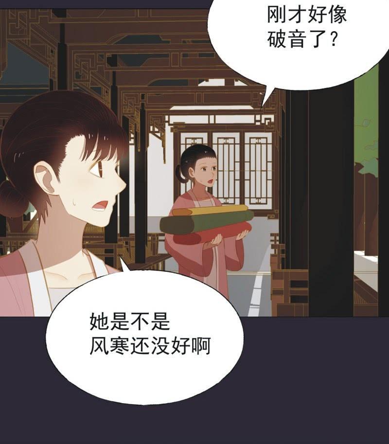 《魅姬》【二十六】复仇 第34页