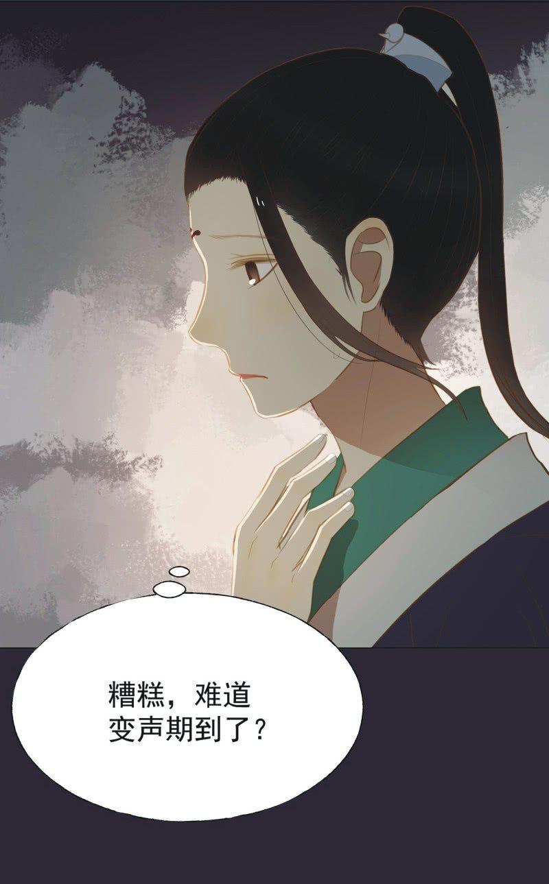 《魅姬》【二十六】复仇 第35页