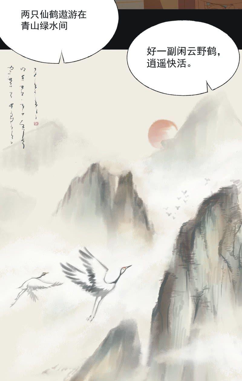 《魅姬》【二十三】双姝 第11页