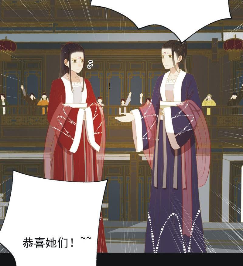 《魅姬》【二十三】双姝 第22页
