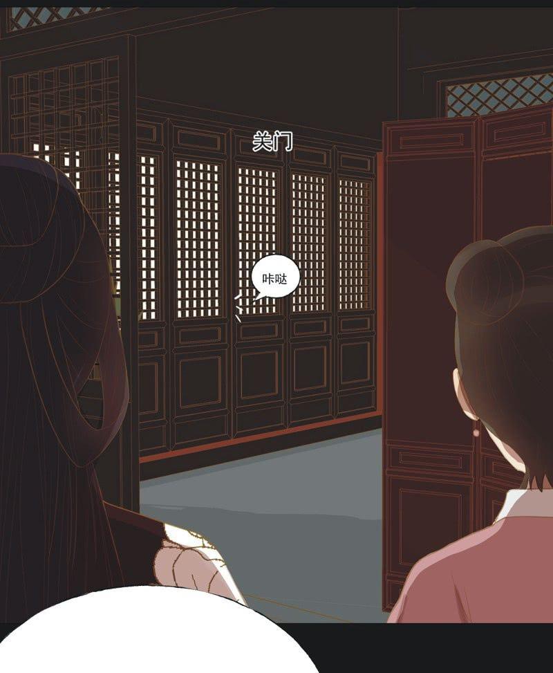 《魅姬》【二十四】秘情 第10页