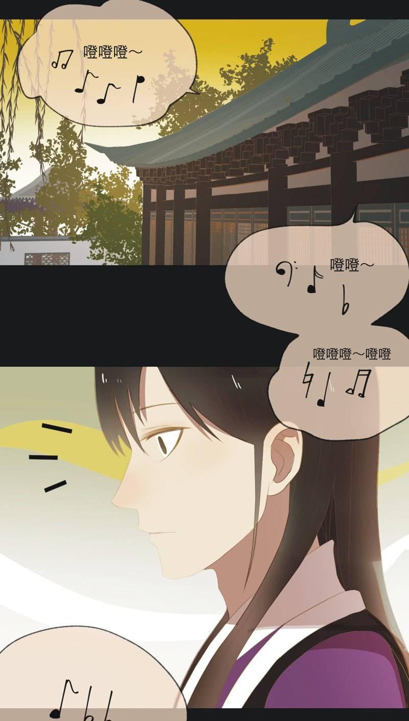 《魅姬》【二十四】秘情 第15页