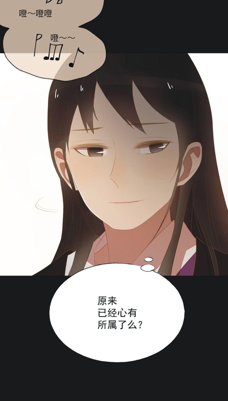 《魅姬》【二十四】秘情 第16页