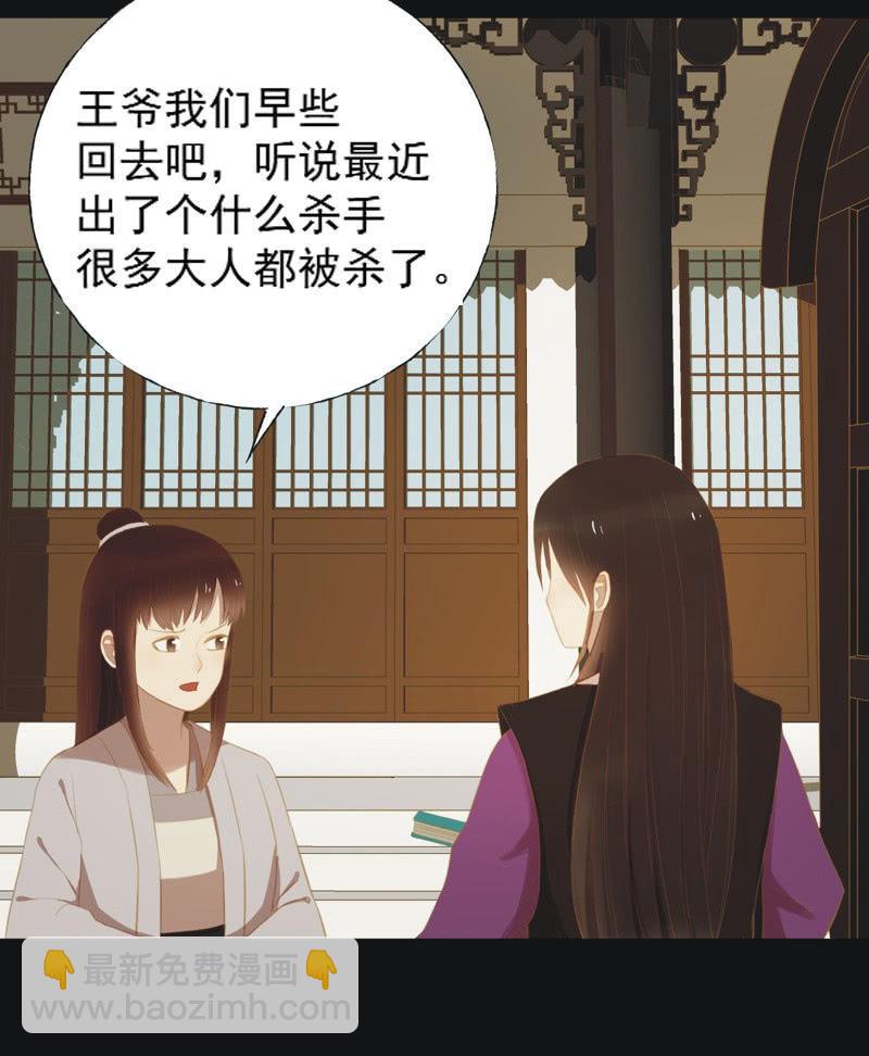 《魅姬》【二十四】秘情 第18页