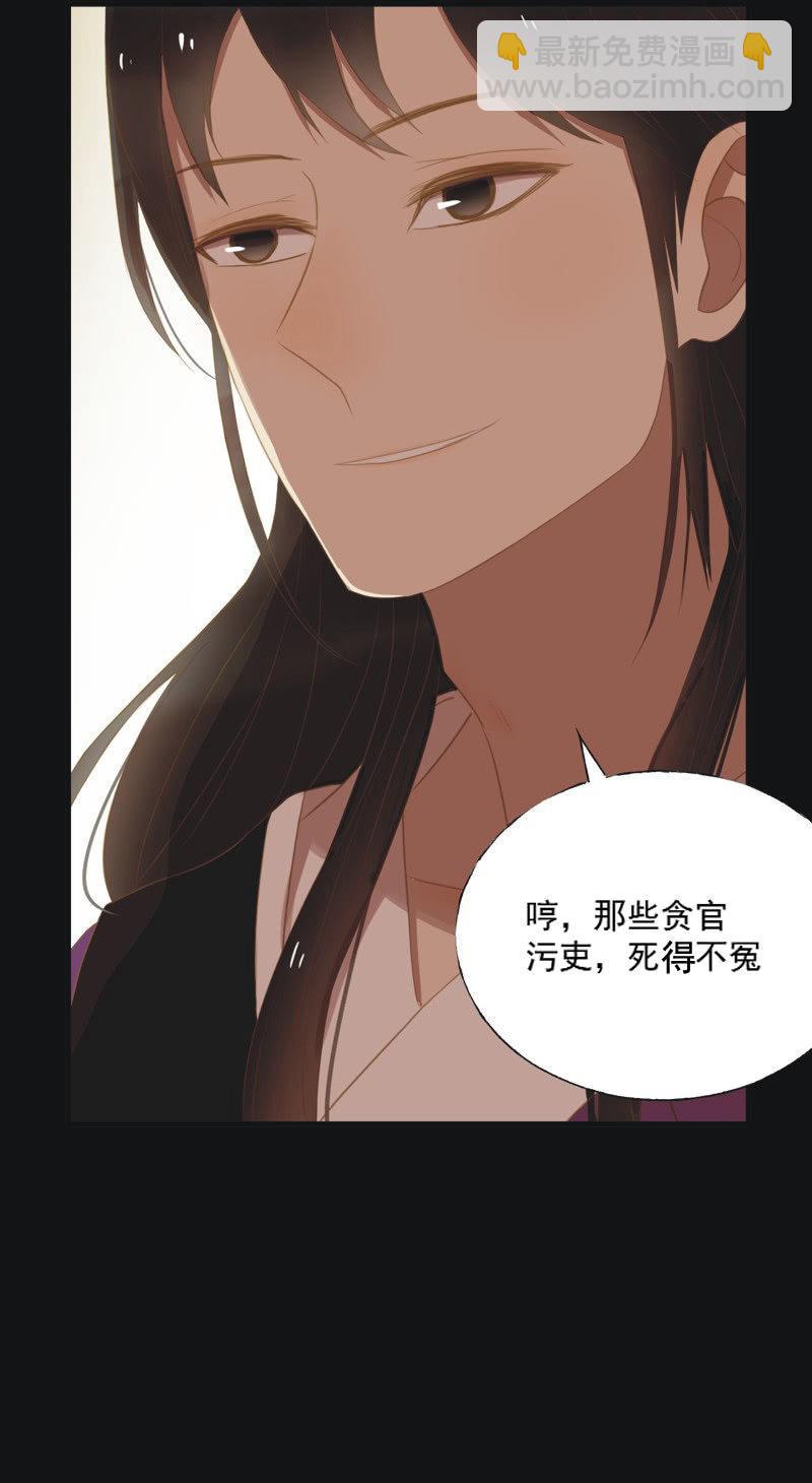 《魅姬》【二十四】秘情 第19页