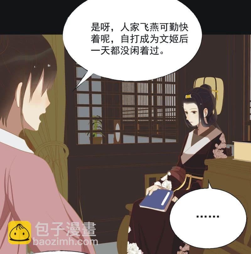 《魅姬》【二十四】秘情 第24页