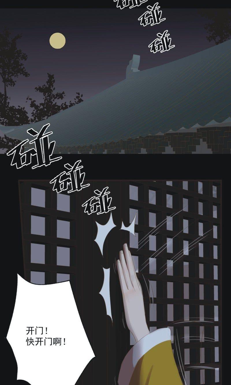 《魅姬》【二十四】秘情 第26页