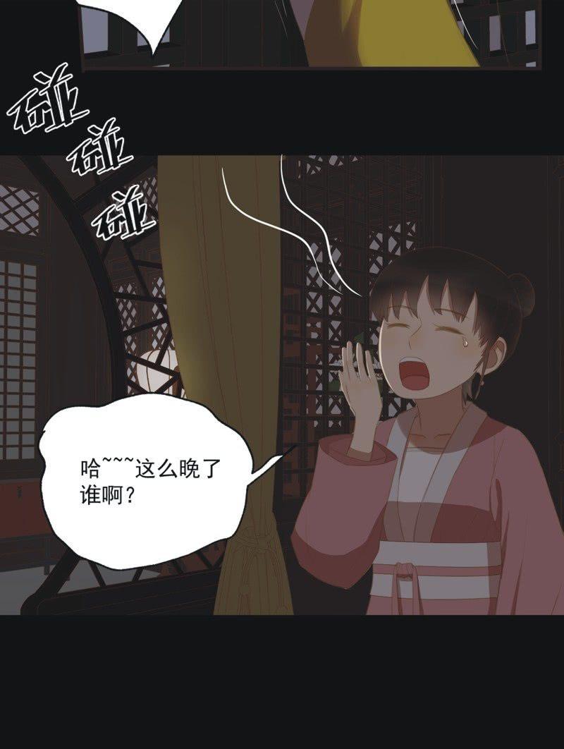 《魅姬》【二十四】秘情 第27页