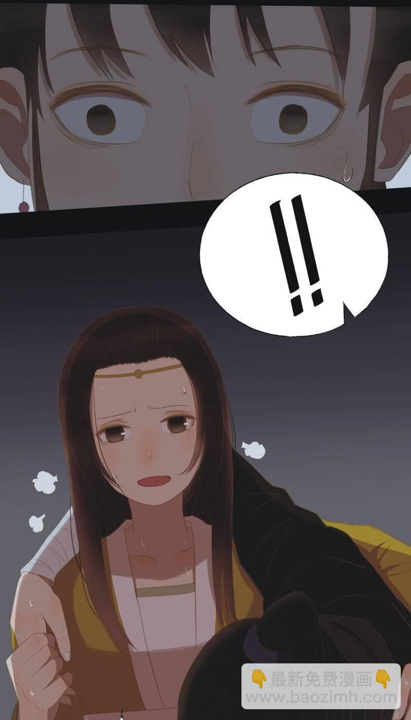 《魅姬》【二十四】秘情 第29页