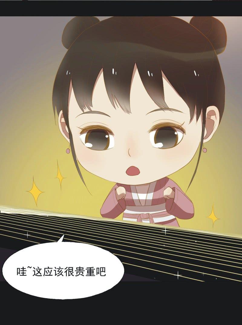 《魅姬》【二十四】秘情 第7页