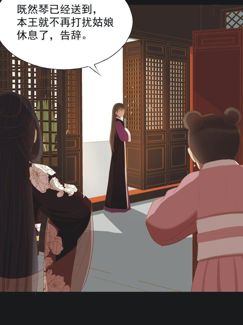 《魅姬》【二十四】秘情 第9页