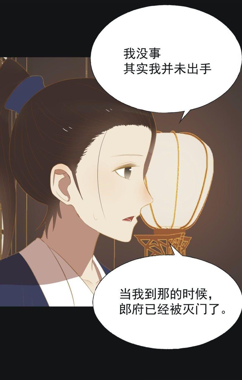 《魅姬》【三十】不见 第10页