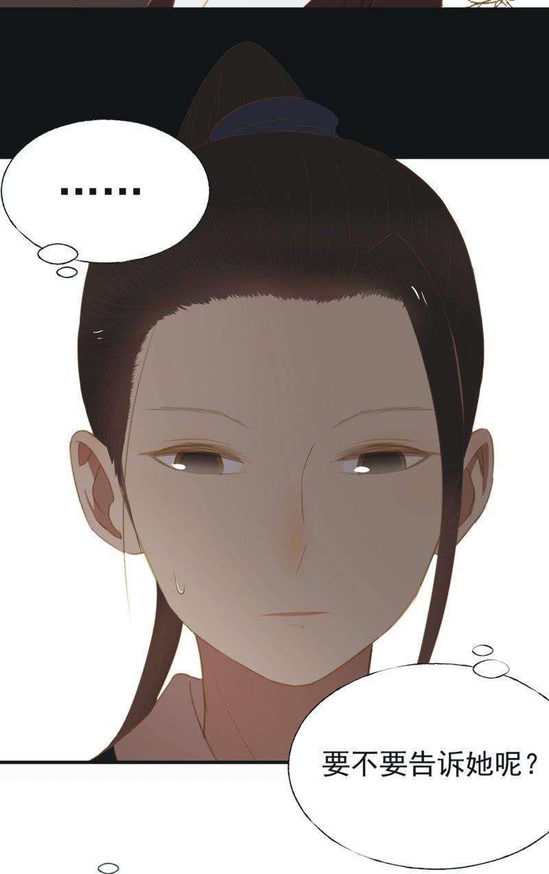 《魅姬》【三十】不见 第12页