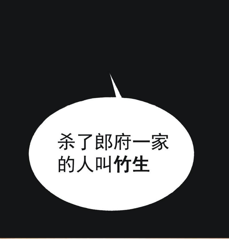 《魅姬》【三十】不见 第15页
