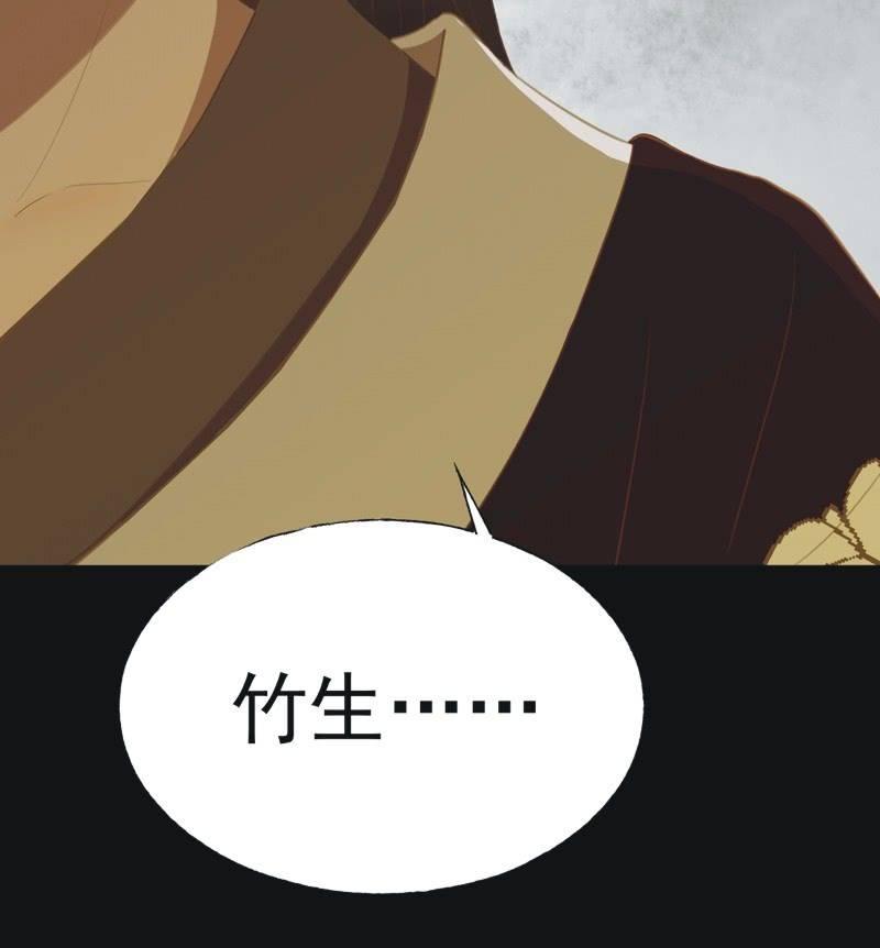 《魅姬》【三十】不见 第17页