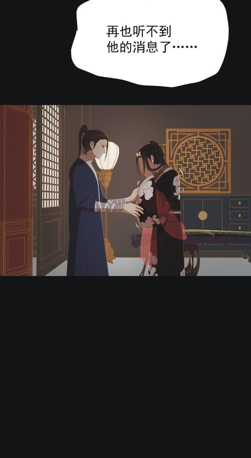 《魅姬》【三十】不见 第22页