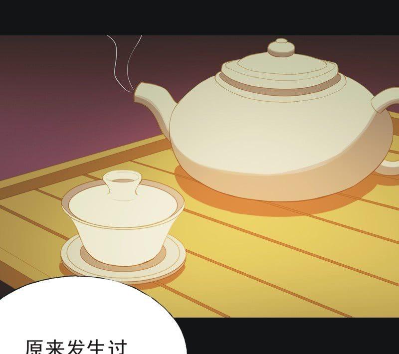 《魅姬》【三十】不见 第23页