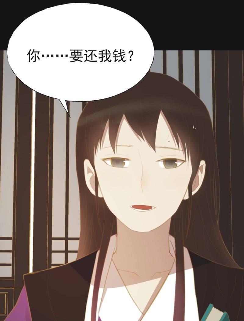 《魅姬》【三十】不见 第29页
