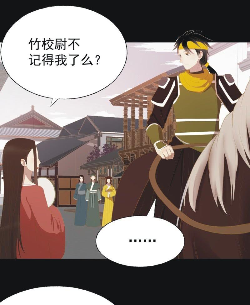 《魅姬》【三十】不见 第2页