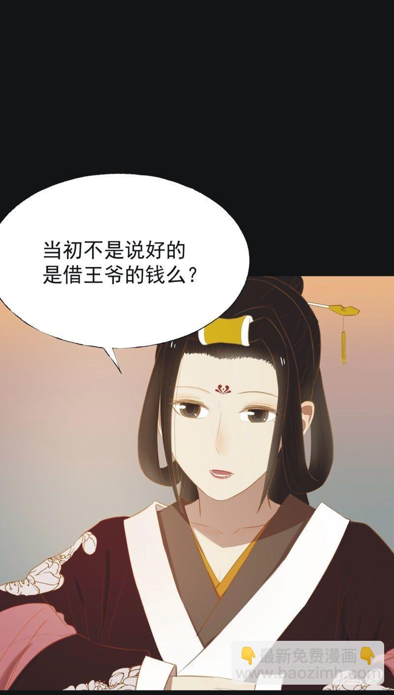 《魅姬》【三十】不见 第31页