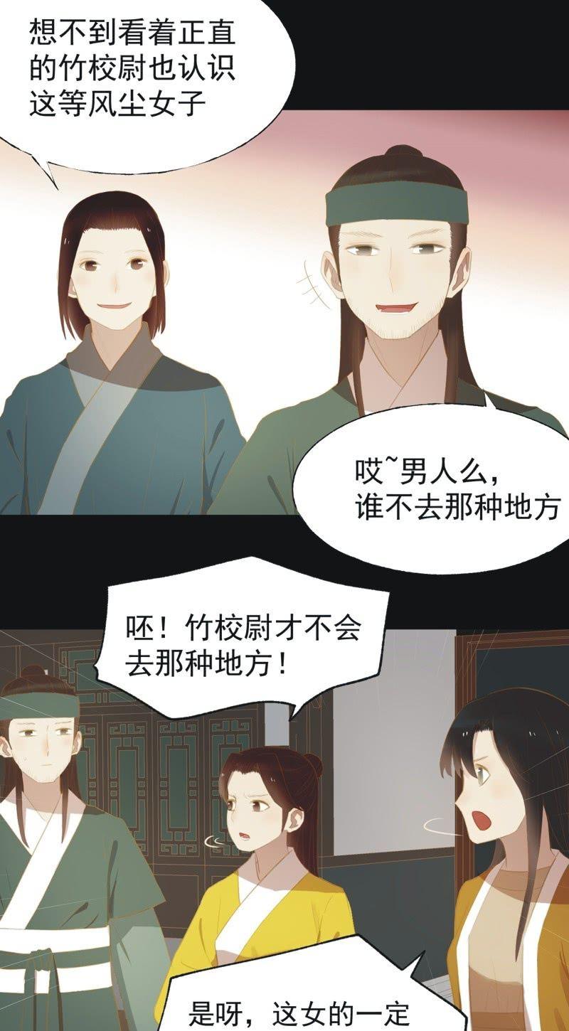 《魅姬》【三十】不见 第3页