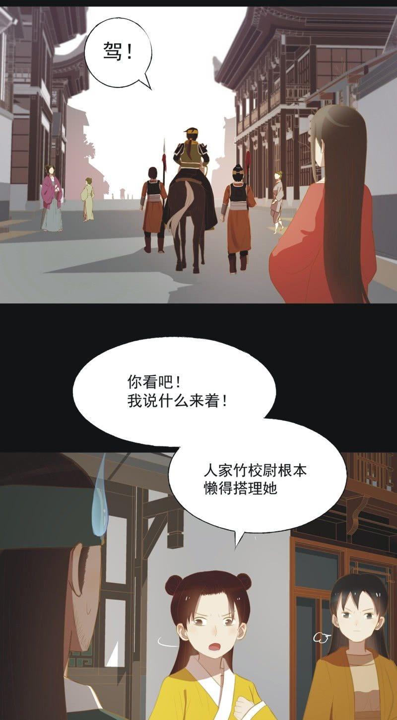 《魅姬》【三十】不见 第5页
