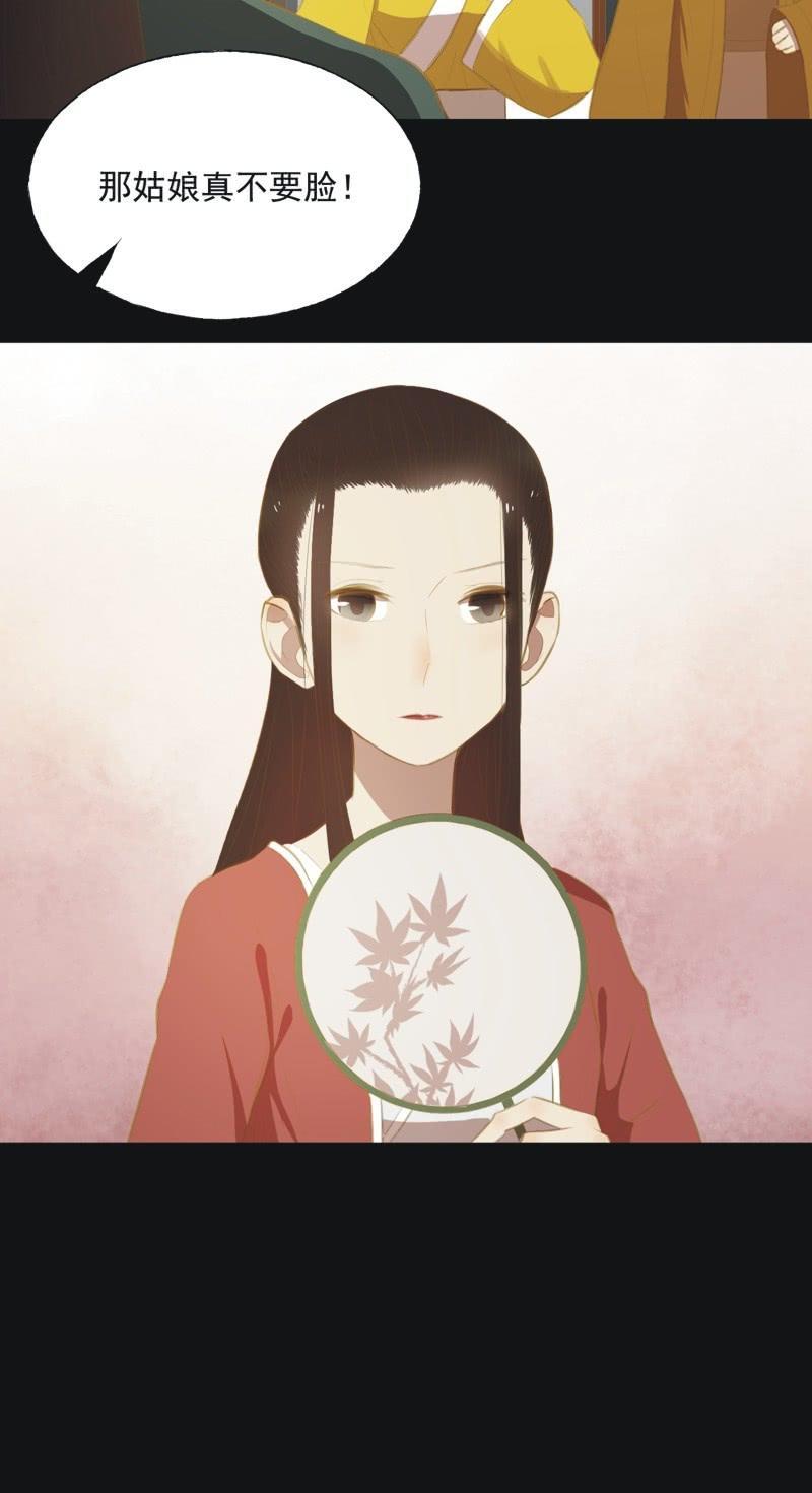 《魅姬》【三十】不见 第6页