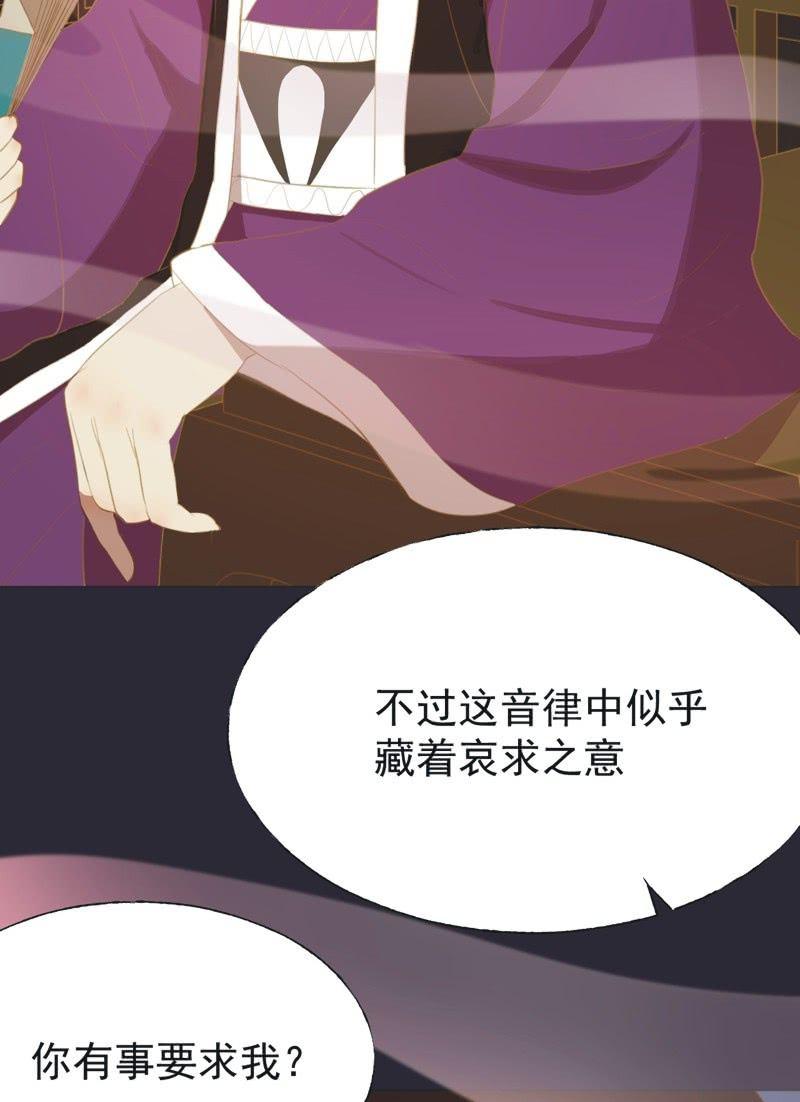 《魅姬》【二十七】借金 第10页