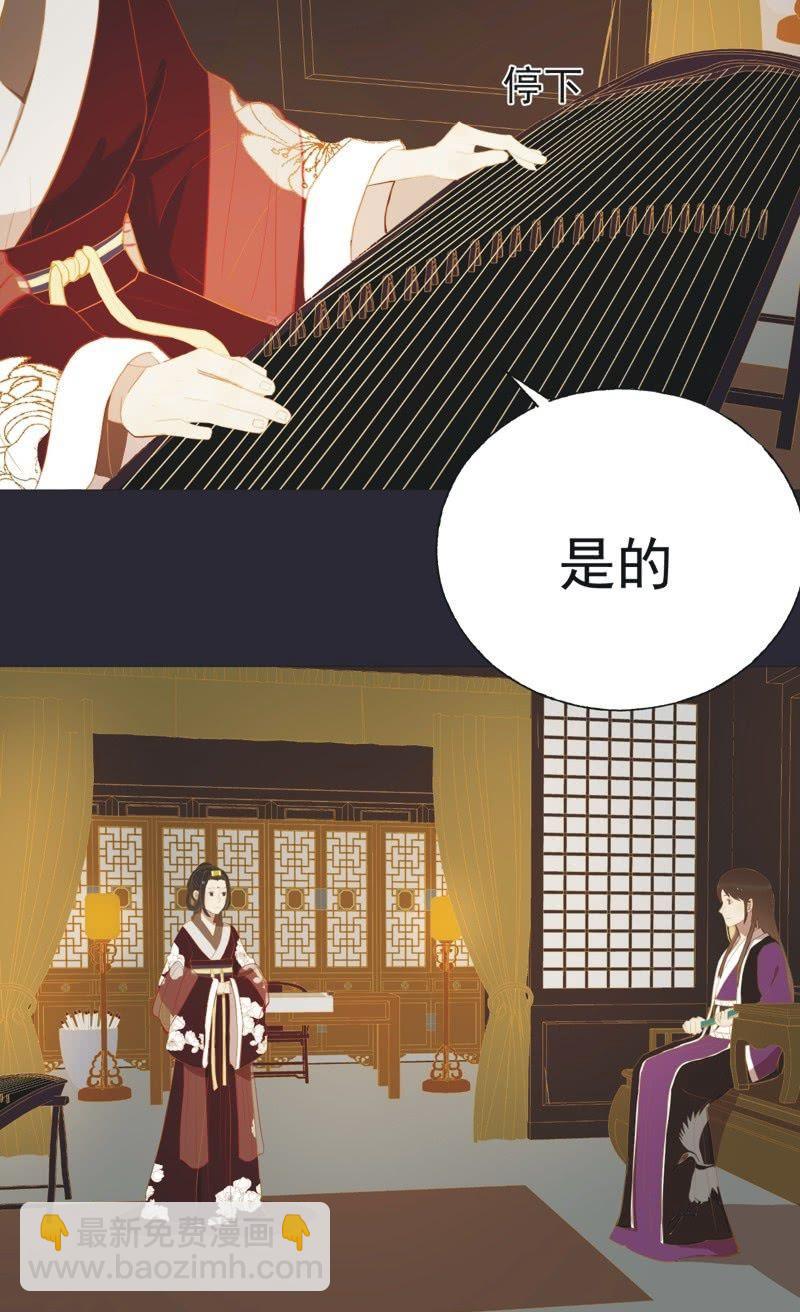 《魅姬》【二十七】借金 第12页